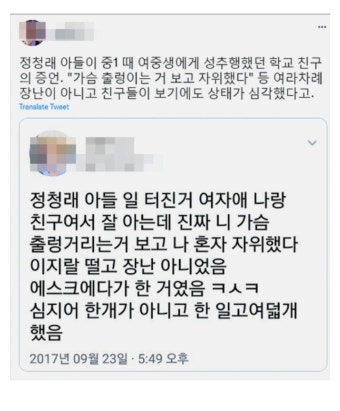 펌 정청래 협치로 네거티브 하니깐, 미담 공개 | 보배드림 정치게시판