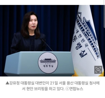 계엄 옹호' 국민통합비서관 논란에… 대통령실 