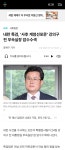 사후 계엄선포문’ 강의구 전 부속실장 압수수색 | 보배드림 정치게시판