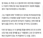 정청래 尹 담요에 돌돌 말아 강제집행 해야… | 보배드림 정치게시판