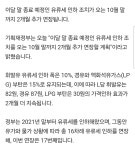 유류세 인하' 10월 말까지 두 달 더 연장‥휘발유 10%·경유 15% | 보배드림 정치게시판