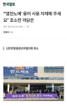 천사섬 | 보배드림 정치게시판