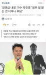[속보] 박진영 드디어 장관급 임무 수여됨 ㄷㄷㄷㄷㄷㄷ | 보배드림 정치게시판