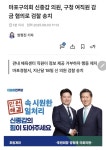 직원감금한 마포구의원 후원회장 서준 정청래도 제명 사유임? | 보배드림 정치게시판