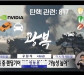 무안공항 지령 | 보배드림 정치게시판