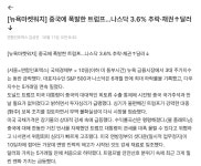 열받은 미국 트럼 | 보배드림 정치게시판