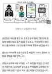 금감원, 경찰 공조해 캄보디아 거점 주식 리딩방 사기 조직원 50여 명 검거 | 보배드림 정치게시판