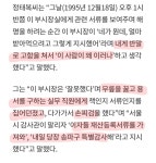 해찬들 살아생전 | 보배드림 정치게시판