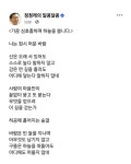 펌 송영길과 정청래 페이스북 | 보배드림 정치게시판