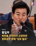 북한이 주적이 아니라고..?? | 보배드림 정치게시판