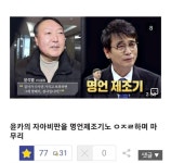 윤석열검사 찬양하는 유시민 ㅎ | 보배드림 정치게시판
