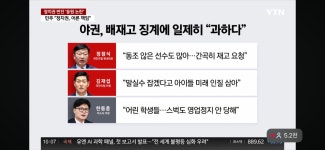 배재고 징계에 야당의원들 반응.... | 보배드림 정치게시판