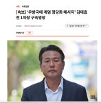 [축] 김태효 구속영장 ㅋㅋ | 보배드림 정치게시판
