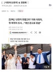 김민석 신천지에 관련한 근거를 갖고 말하는거라고 함 | 보배드림 정치게시판