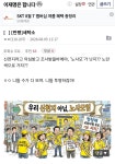 만평]세탁소 | 보배드림 정치게시판
