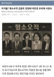 이거봄? 형소오적 김용민 정청래 박은정 추미애 서영교 | 보배드림 정치게시판
