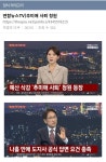 연합뉴스TV)추미애 사퇴 청원 | 보배드림 정치게시판
