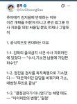 추미애가 김지용 반대하는 이유 | 보배드림 정치게시판