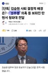 김승원 전격사퇴, 결정적 이유는 성추행 의혹 탄원서 때문 | 보배드림 정치게시판