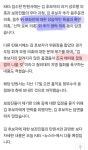 김승원 전격사퇴, 결정적 이유는 성추행 의혹 탄원서 때문 | 보배드림 정치게시판