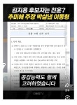 추미애가 김지용 검사장으로 승진시킬때 했던 발표 봤어? | 보배드림 정치게시판