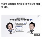 추미애가 검찰 정기 인사에서 김지용 승진시킬 때 | 보배드림 정치게시판