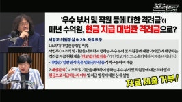 조희대 사법부, 매년 현금 수억원 대법관 격려금으로 | 보배드림 정치게시판