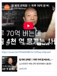 갤복습하다 권혁 세금납부소식에 소름돋아서 글씀 | 보배드림 정치게시판