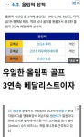 주진우가 음해한 리디아고는 누구일까 | 보배드림 정치게시판