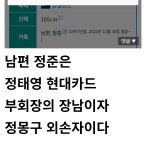 주진우가 음해한 리디아고는 누구일까 | 보배드림 정치게시판