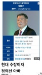 주진우가 음해한 리디아고는 누구일까 | 보배드림 정치게시판