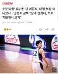 후반전 쉰 여준석, 대형 부상 아니었다...안준호 감독 | 보배드림 스포츠게시판