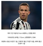 아르투르 멜루, 그레미우 임대 이적 | 보배드림 스포츠게시판