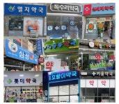 야구팬 약사들의 계모임?ㅋㄷ | 보배드림 스포츠게시판