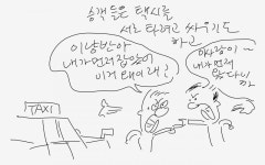 택시도 잘나가던 시절은 있었다 | 보배드림 베스트글