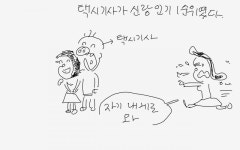 택시도 잘나가던 시절은 있었다 | 보배드림 베스트글