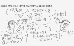 택시도 잘나가던 시절은 있었다 | 보배드림 베스트글