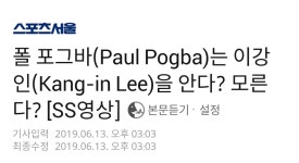 두 유노 이강인? | 보배드림 유머게시판