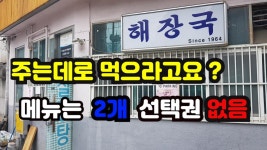 인천 송림동 숨은 맛집 | 보배드림 유머게시판