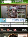 요즘 동물병원 트렌드 | 보배드림 유머게시판