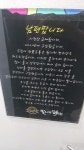 남편 팝니다.jpg | 보배드림 유머게시판