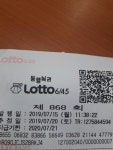 이번주는 로또를 좀 이상하게 구입 했네요 | 보배드림 유머게시판