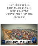 대일 무역적자 700조 ㄷㄷㄷㄷ | 보배드림 유머게시판