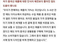 이건 악순환인거 같음. 다이소 물건 국산비율 | 보배드림 유머게시판
