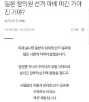 이기고도 진 아베 | 보배드림 유머게시판