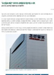 당신들은 모르는 조선일보 사옥에서 일어 났던 일 ⊙⊙ | 보배드림 베스트글 당신들은 모르는 조선일보 사옥에서 일어 났던 일  ⊙⊙ | 보배드림... 