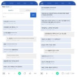 댓글 잘 보시면 미친 미개한 세끼 있습니다. | 보배드림 유머게시판