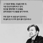 조국 법무부장관 임명을 축하하며... | 보배드림 베스트글