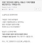 [딴지펌]국민과의 대화 기레기 병신 만드는 기획 | 보배드림 베스트글 [딴지펌]국민과의 대화  기레기 병신 만드는 기획 | 보배드림 베스트글