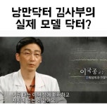 낭만닥터 이사부 | 보배드림 베스트글